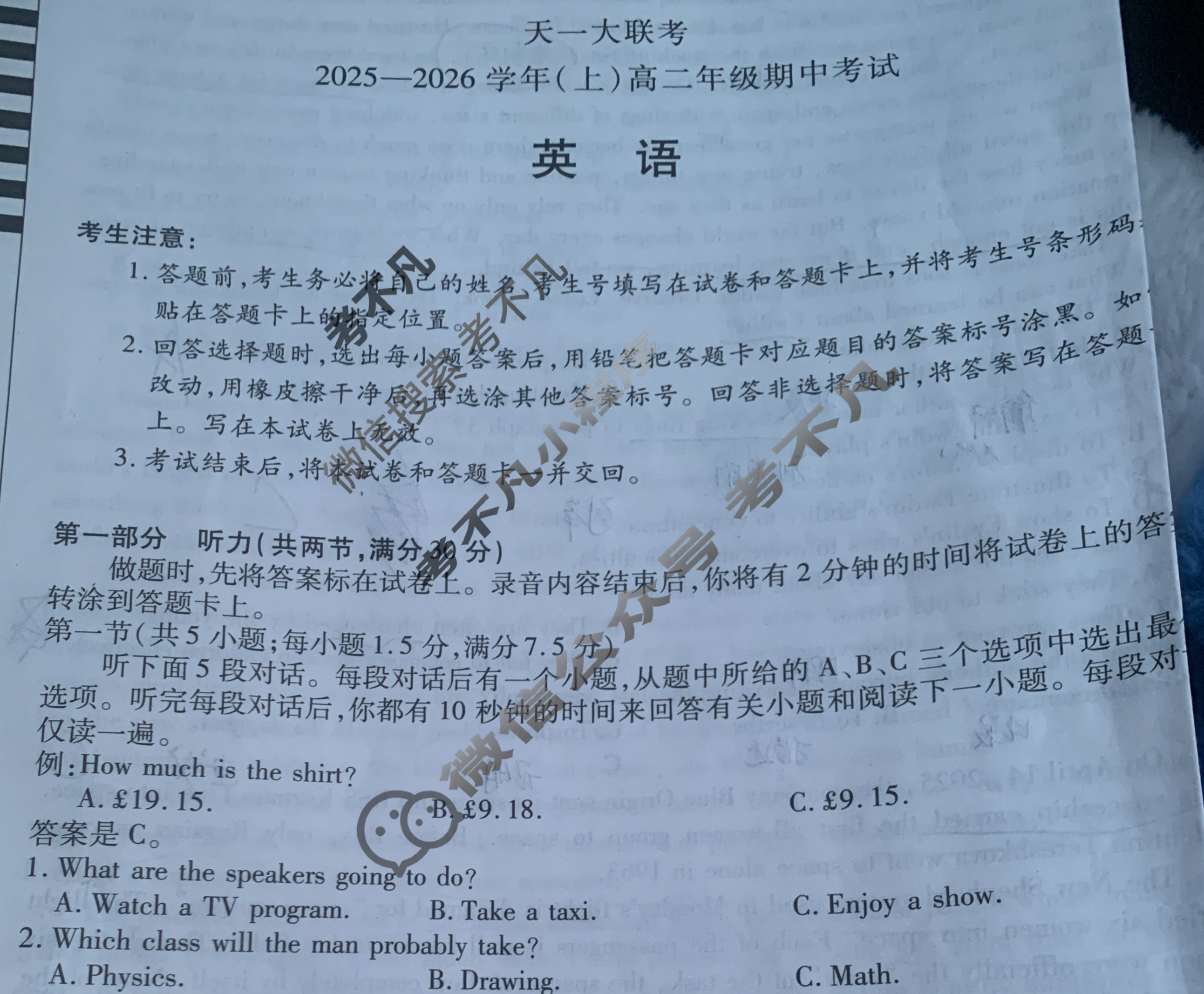 [天一大联考]2025-2026学年(上)高二年级期中考试英语试题