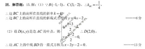 太原市2025-2026学年第一学期高二年级期中学业诊断数学答案