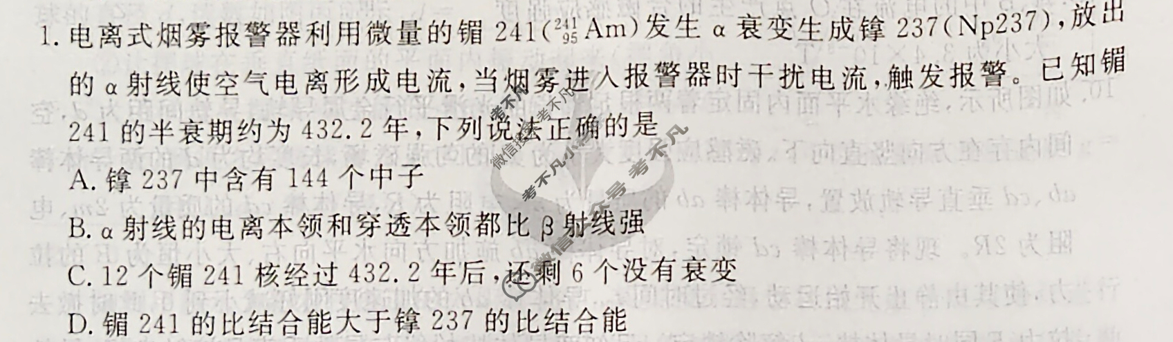 衡水金卷先享题 2025-2026学年度高三一轮复习摸底测试卷·摸底卷 物理Y(二)2试题