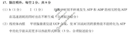 贵阳市2026届高三年级11月质量监测(2025.11)生物答案
