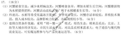 贵阳市2026届高三年级11月质量监测(2025.11)地理答案