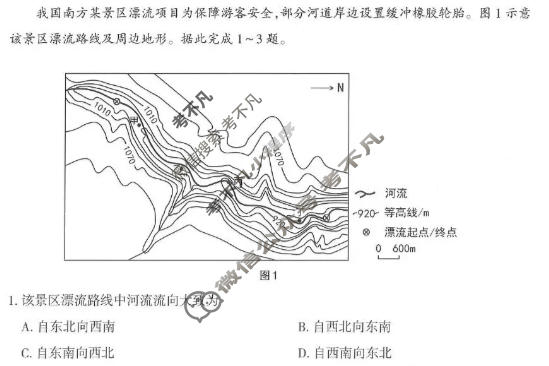 太原市2025-2026学年第一学期高二年级期中学业诊断地理试题