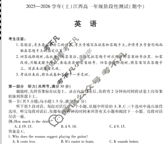 [天一大联考]2025-2026学年(上)江西高一年级阶段性测试(期中)英语试题