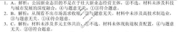 贵阳市2026届高三年级11月质量监测(2025.11)政治答案