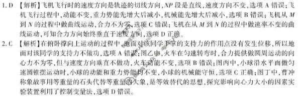 [皖江名校联盟]2026届高三上学期11月联考(C-026)物理答案