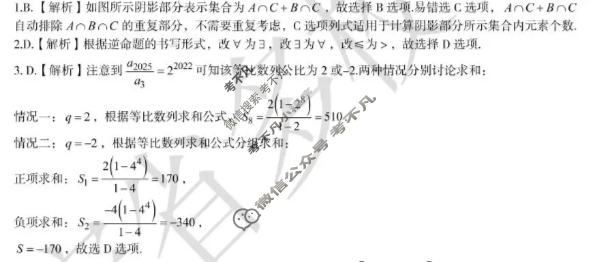 辽宁省高中多校调研2025年高三11月份联合考试数学答案