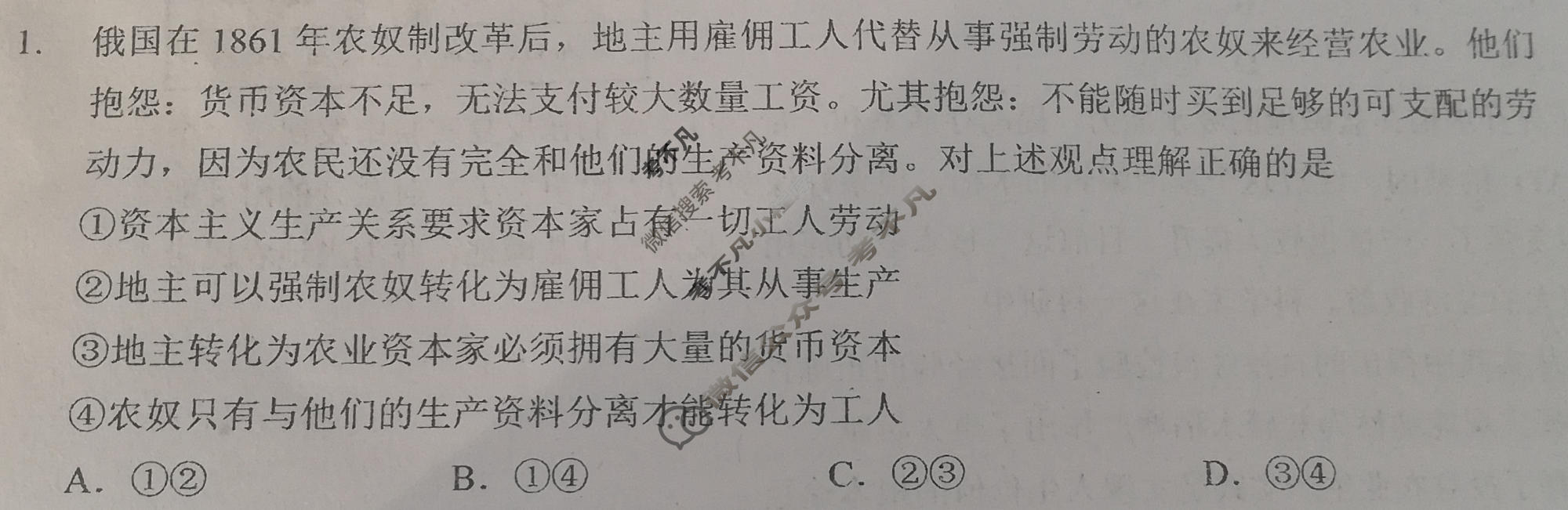 安徽省2025-2026学年上学期期中考试高三(11月)政治试题