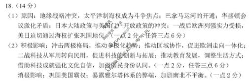 贵阳市2026届高三年级11月质量监测(2025.11)历史答案