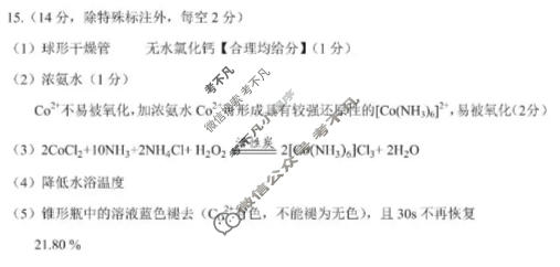 贵阳市2026届高三年级11月质量监测(2025.11)化学答案