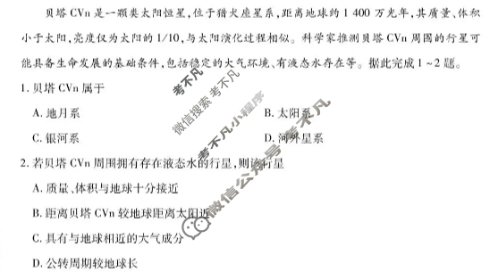 [天一大联考]2025-2026学年(上)江西高一年级阶段性测试(期中)地理试题