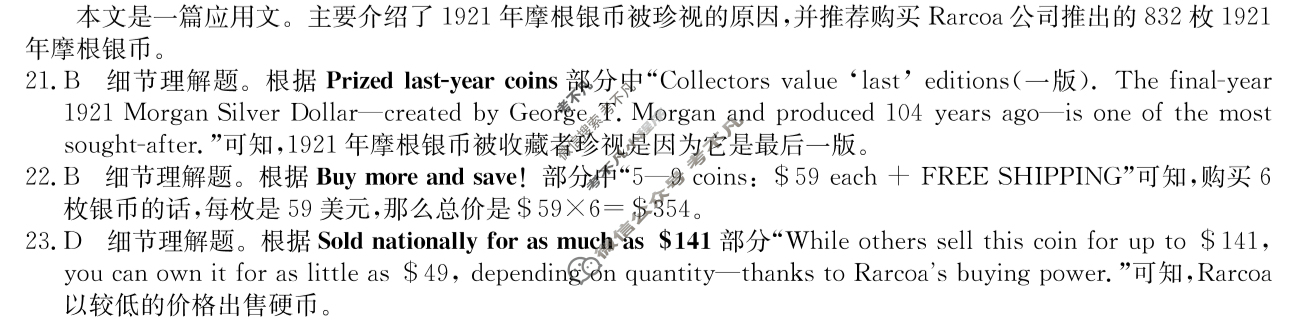 安徽高中2025~2026学年秋季学期高二期中质量检测(6092B)英语答案