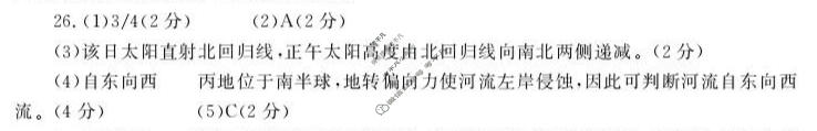 山东省2025~2026学年度第一学期期中教学质量检测高二(11月)地理答案