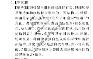 [新未来大联考]2025-2026学年高三年级11月联合测评生物答案