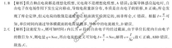 [皖江名校联盟]2025-2026学年高二11月联考物理A答案