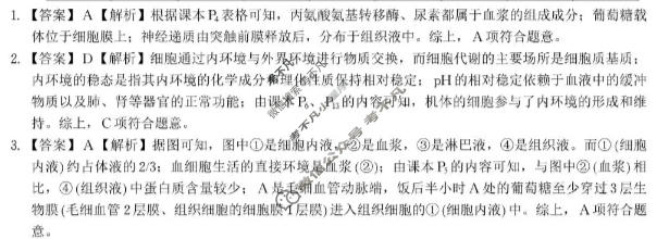 [皖江名校联盟]2025-2026学年高二11月联考生物A答案