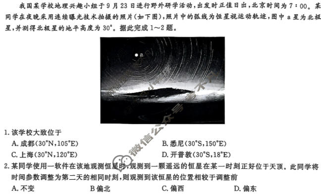 [皖江名校联盟]2025-2026学年高二11月联考地理试题
