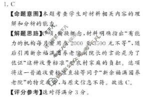 [新未来大联考]2025-2026学年高三年级11月联合测评语文答案