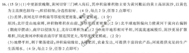 咸阳市实验中学2025-2026学年高二第一学期第二次质量检测地理答案