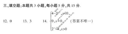 咸阳市实验中学2025-2026学年高一第一学期第二次质量检测数学答案