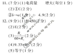 咸阳市实验中学2025-2026学年高二第一学期第二次质量检测物理答案