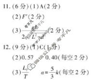 咸阳市实验中学2025-2026学年高一第一学期第二次质量检测物理答案