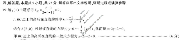咸阳市实验中学2025-2026学年高二第一学期第二次质量检测数学答案