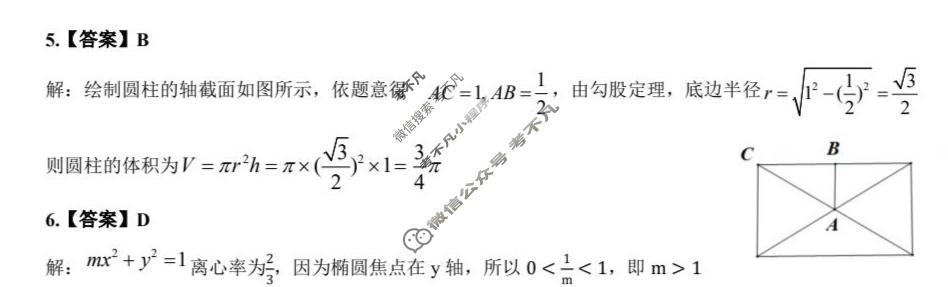 2025年秋季学期广西示范性高中高二期中联合调研测试(11月)数学答案