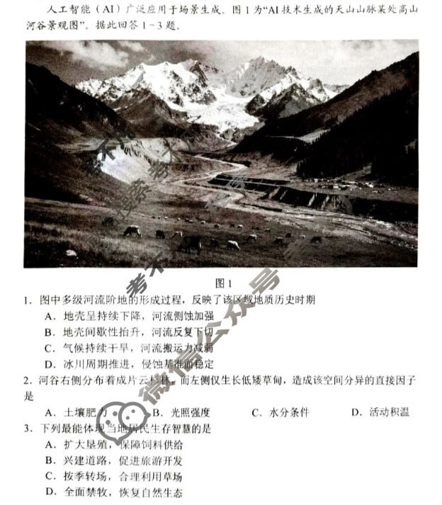 常州市2025-2026学年第一学期高三期中质量调研(2025.11)地理试题