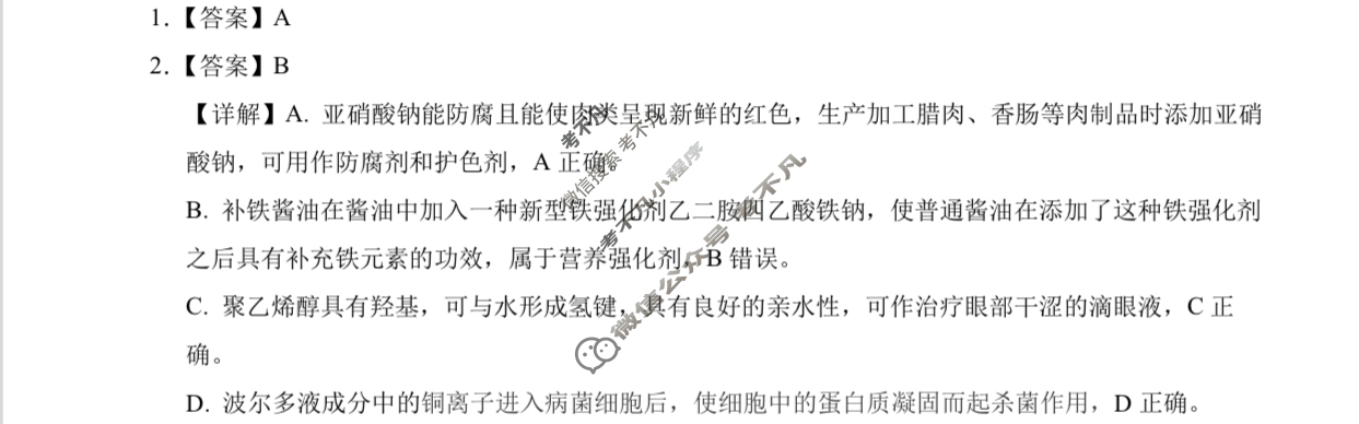 合肥一中2026届高三上学期期中教学质量测评化学答案