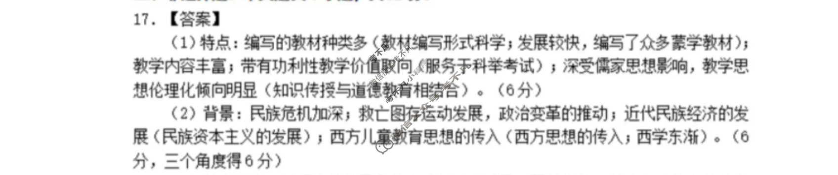 柳州市2026届高三第一次模拟考试[柳州一模]历史答案