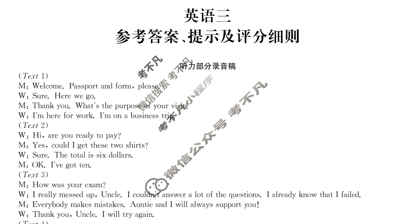 [全国名校大联考]2025~2026学年高三第三次联考(月考)试卷英语答案