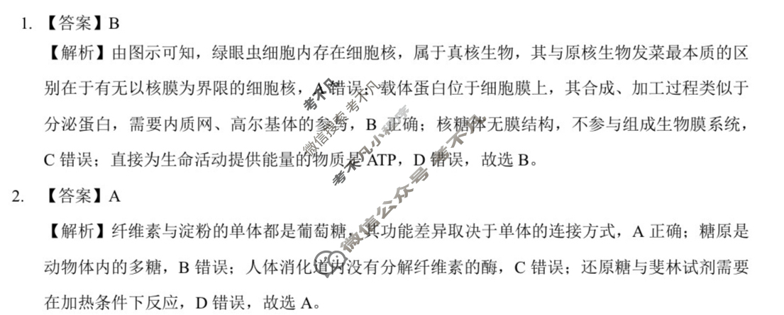 合肥一中2026届高三上学期期中教学质量测评生物答案