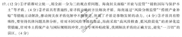 咸阳市实验中学2025-2026学年高二第一学期第二次质量检测政治答案