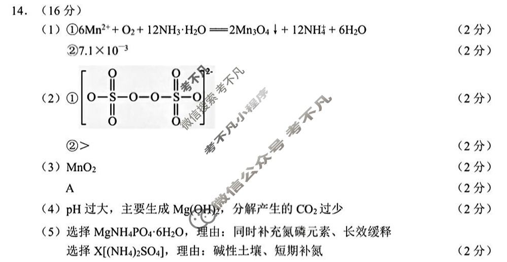 常州市2025-2026学年第一学期高三期中质量调研(2025.11)化学答案