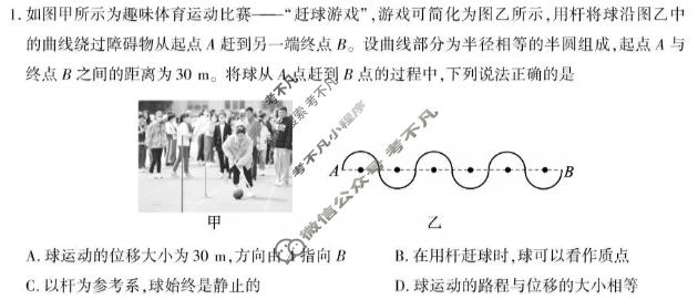 咸阳市实验中学2025-2026学年高一第一学期第二次质量检测物理试题