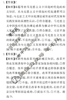 [新未来大联考]2025-2026学年高三年级11月联合测评政治答案