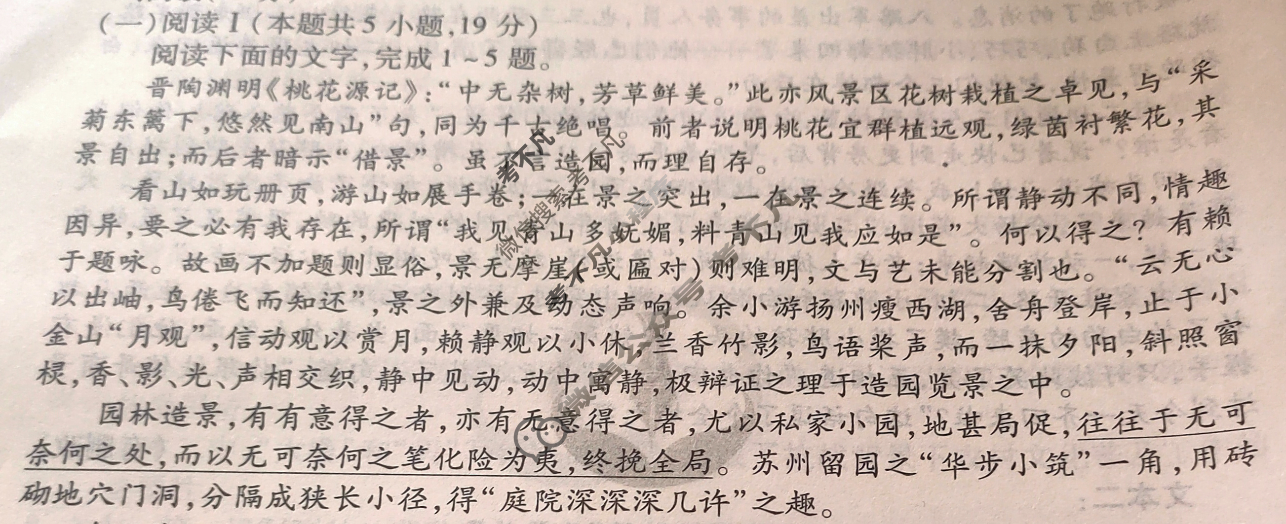 2026年衡水金卷先享题·高三一轮复习夯基卷 语文(一)1试题