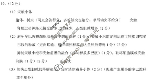 常州市2025-2026学年第一学期高三期中质量调研(2025.11)生物答案