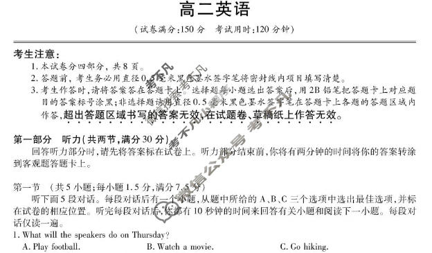 [皖江名校联盟]2025-2026学年高二11月联考英语试题