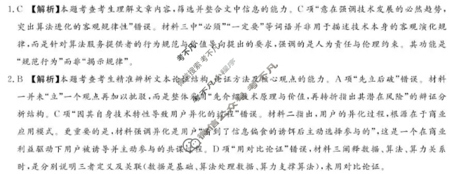 [湘豫名校联考]2025年11月高三一轮复习诊断考试语文答案