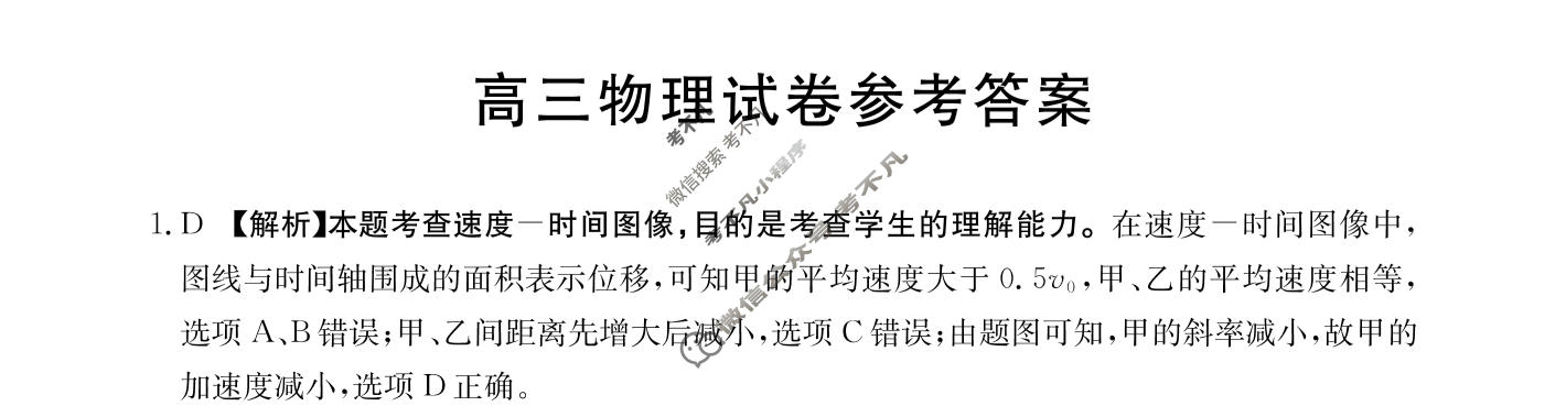 辽宁省金太阳2025-2026学年高三考试试卷11月联考(11.14)物理答案