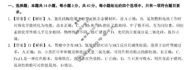 [皖江名校联盟]2025-2026学年高二11月联考化学C答案