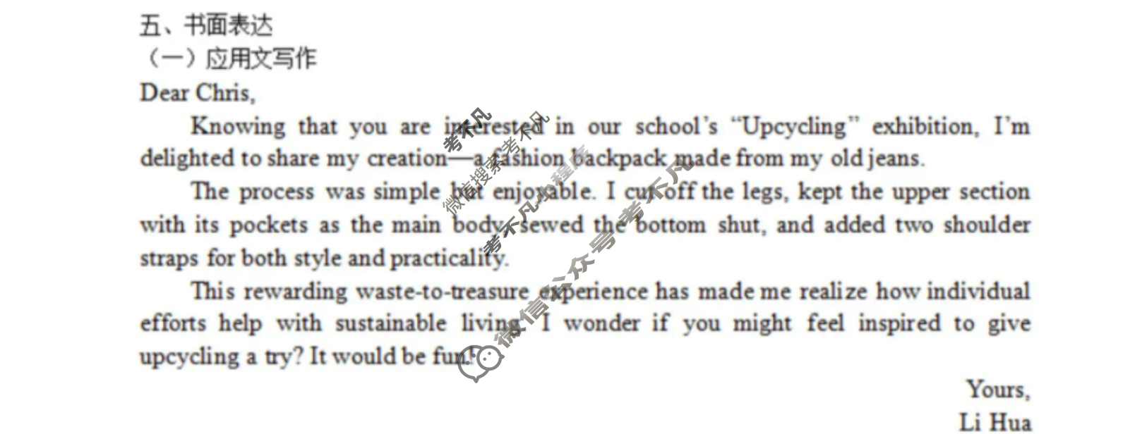 柳州市2026届高三第一次模拟考试[柳州一模]英语答案
