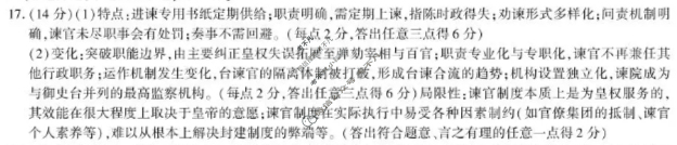 咸阳市实验中学2025-2026学年高二第一学期第二次质量检测历史答案
