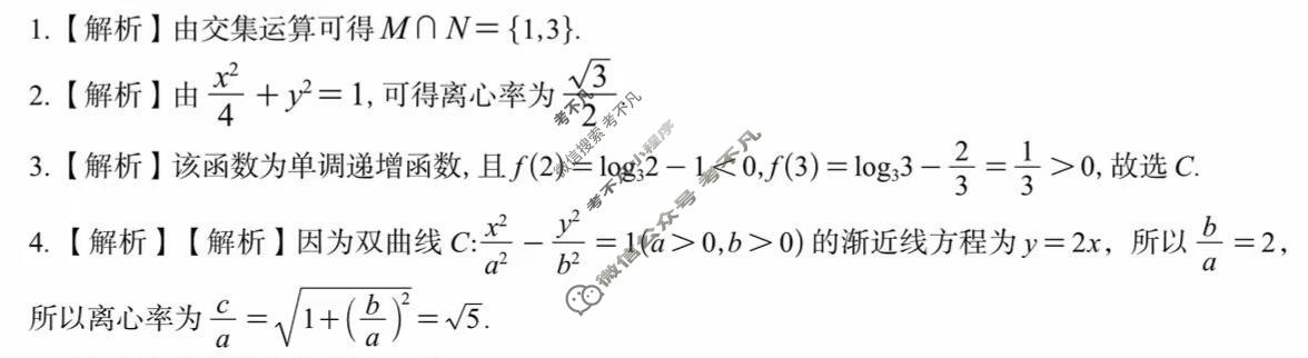 [皖江名校联盟]2025-2026学年高二11月联考数学B答案