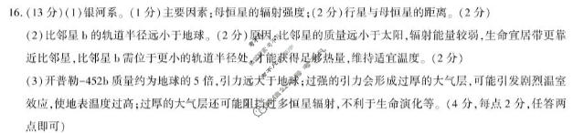 咸阳市实验中学2025-2026学年高一第一学期第二次质量检测地理答案