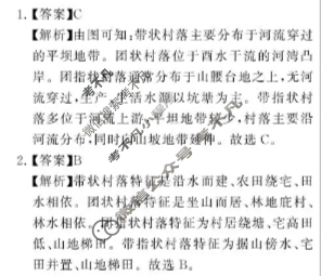 [新未来大联考]2025-2026学年高三年级11月联合测评地理答案