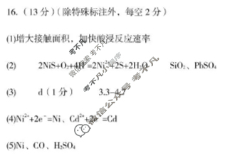 辽宁省高中多校调研2025年高三11月份联合考试化学答案