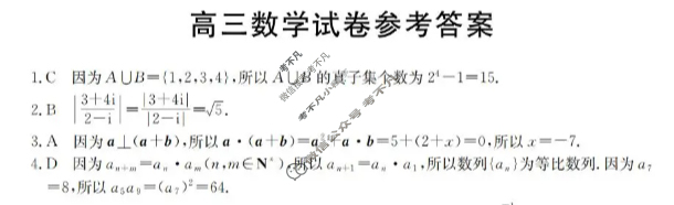 青海省金太阳2026届高三11月联考(11.25)数学答案