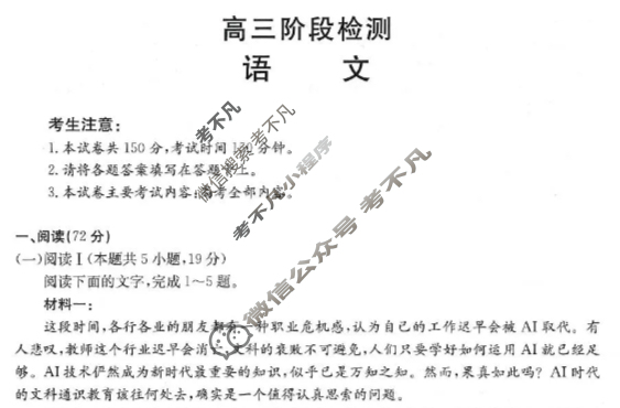 甘肃省金太阳2026届11月高三阶段检测(11.25)语文试题